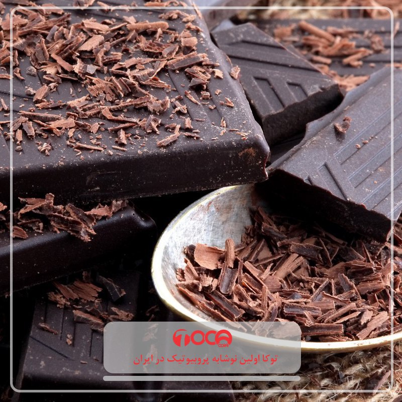 شکلات به رشد باکتری های خوب کمک می کند